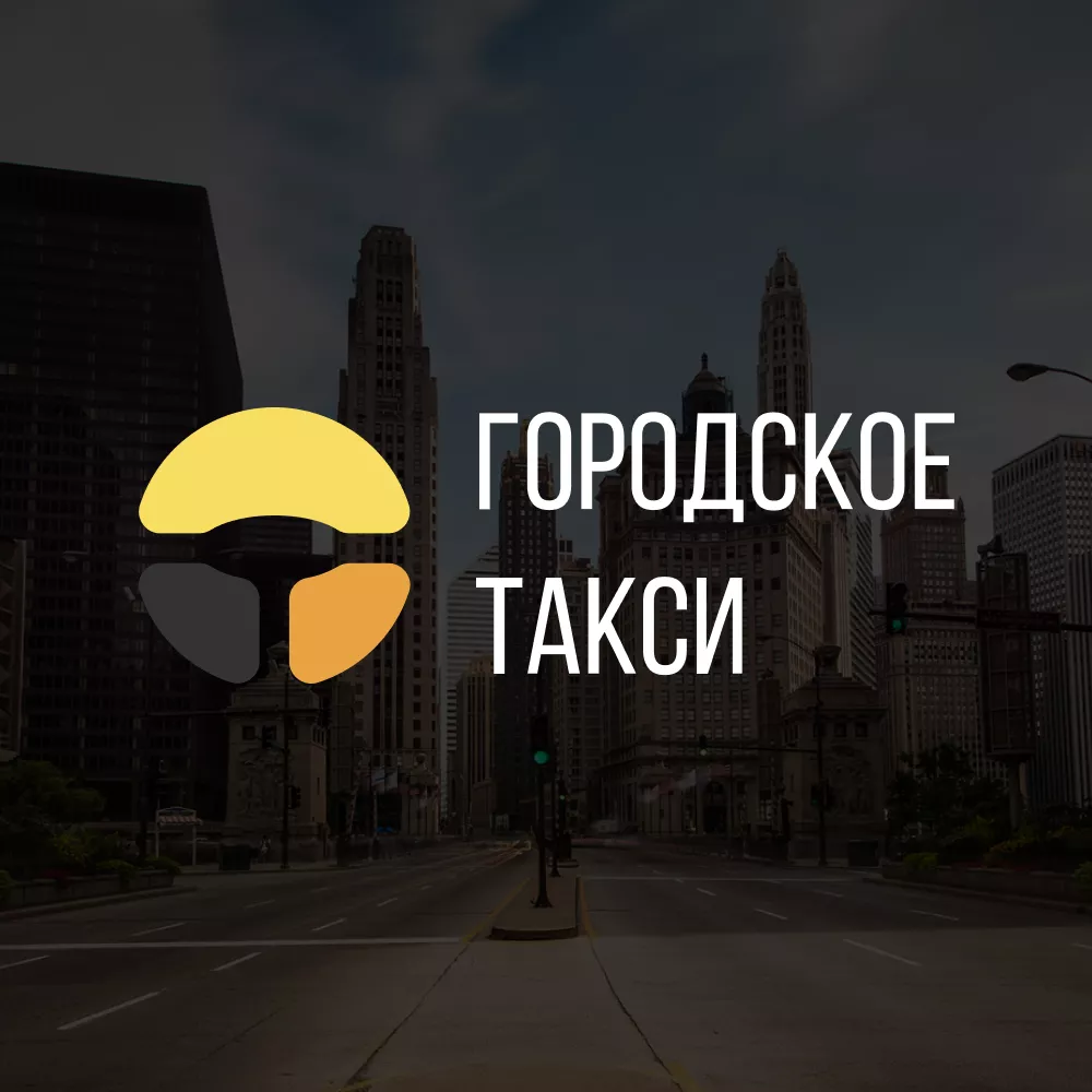 Разработка сайта службы «Городского такси» в Новозыбкове