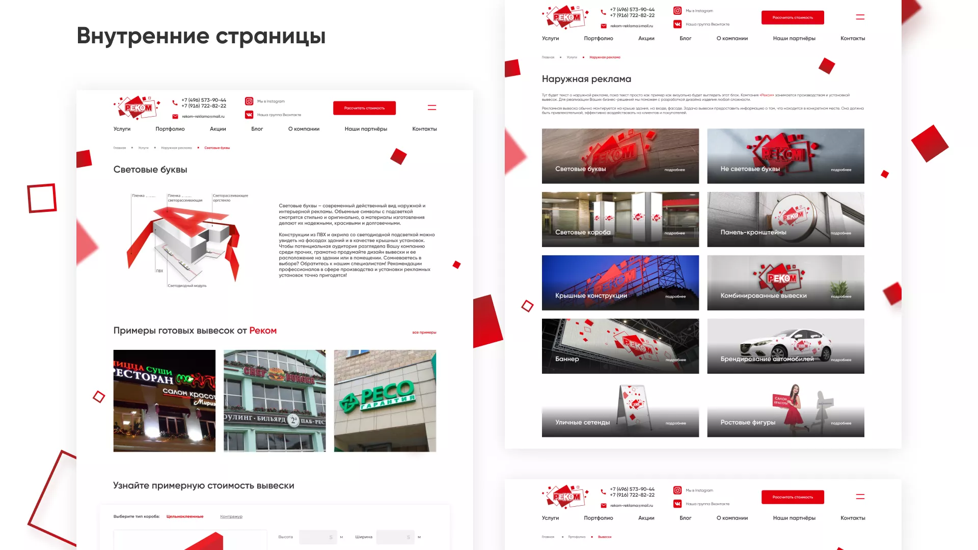 Редизайн сайта в Новозыбкове для рекламно-производственной компании «РЕКОМ»