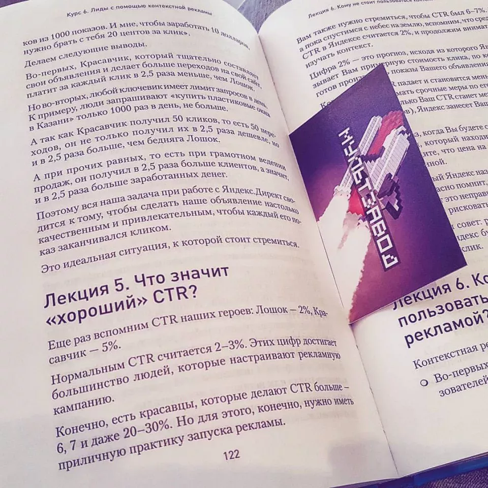 Современные книги в Новозыбкове пишут для детей