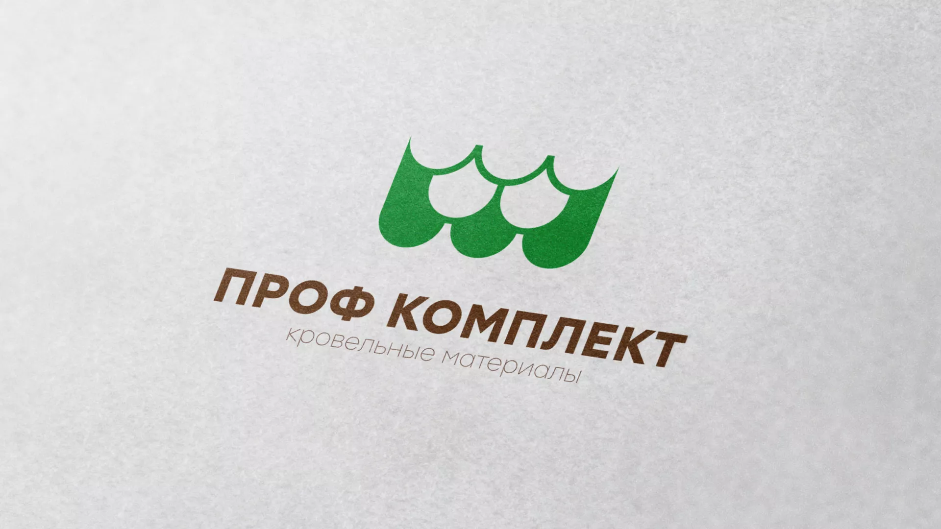 Создание логотипа компании «Проф Комплект» в Новозыбкове