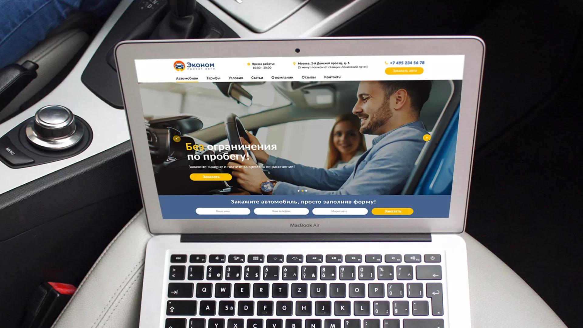Разработка сайта для проката автомобилей в Новозыбкове