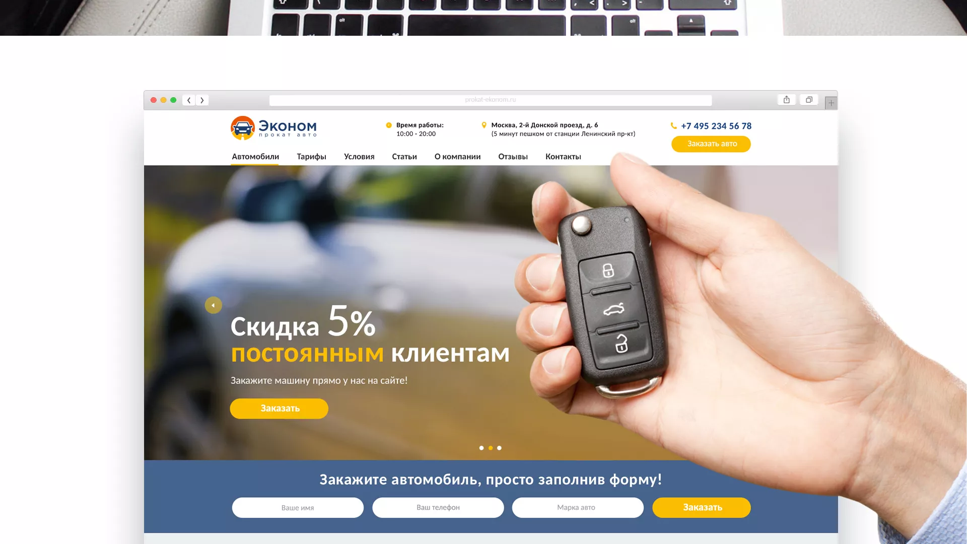 Разработка сайта для проката автомобилей в Новозыбкове