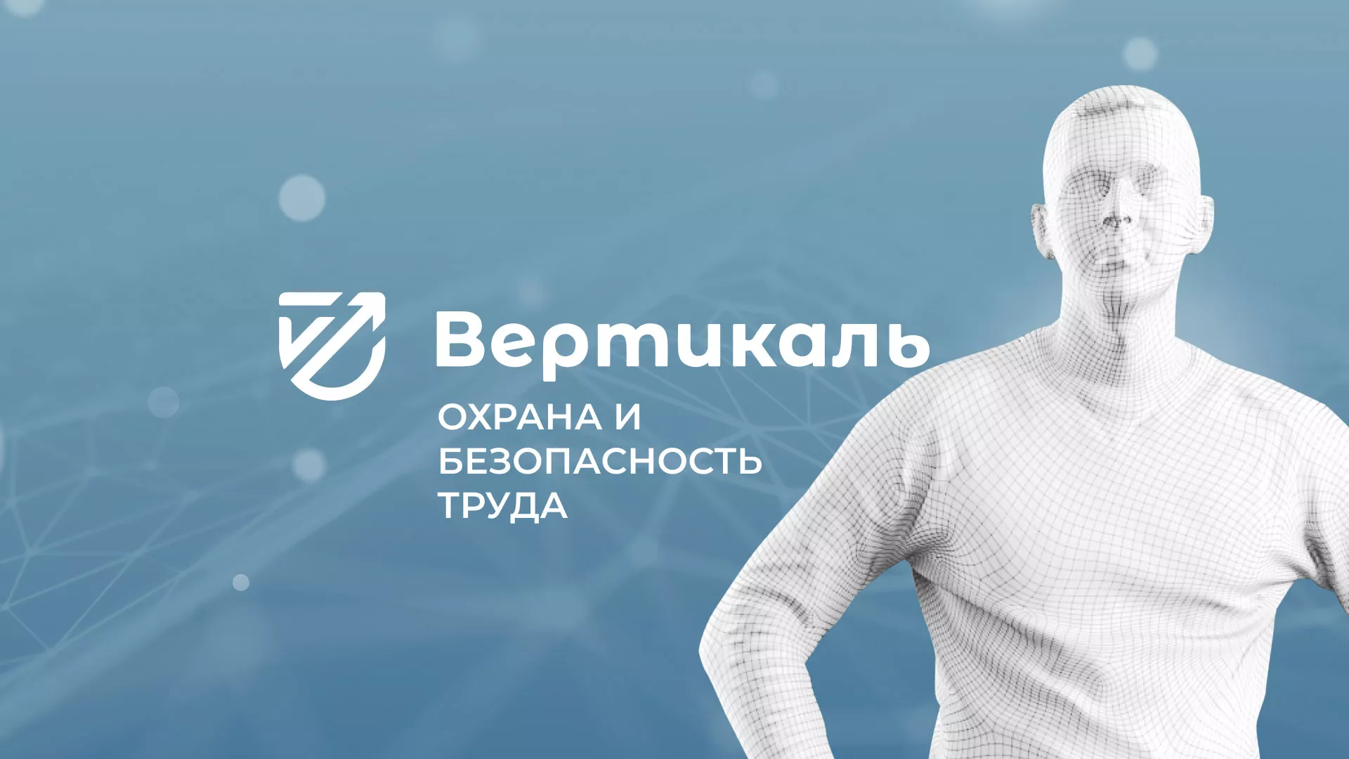 Разработка презентации для учебного центра «Вертикаль» в Новозыбкове