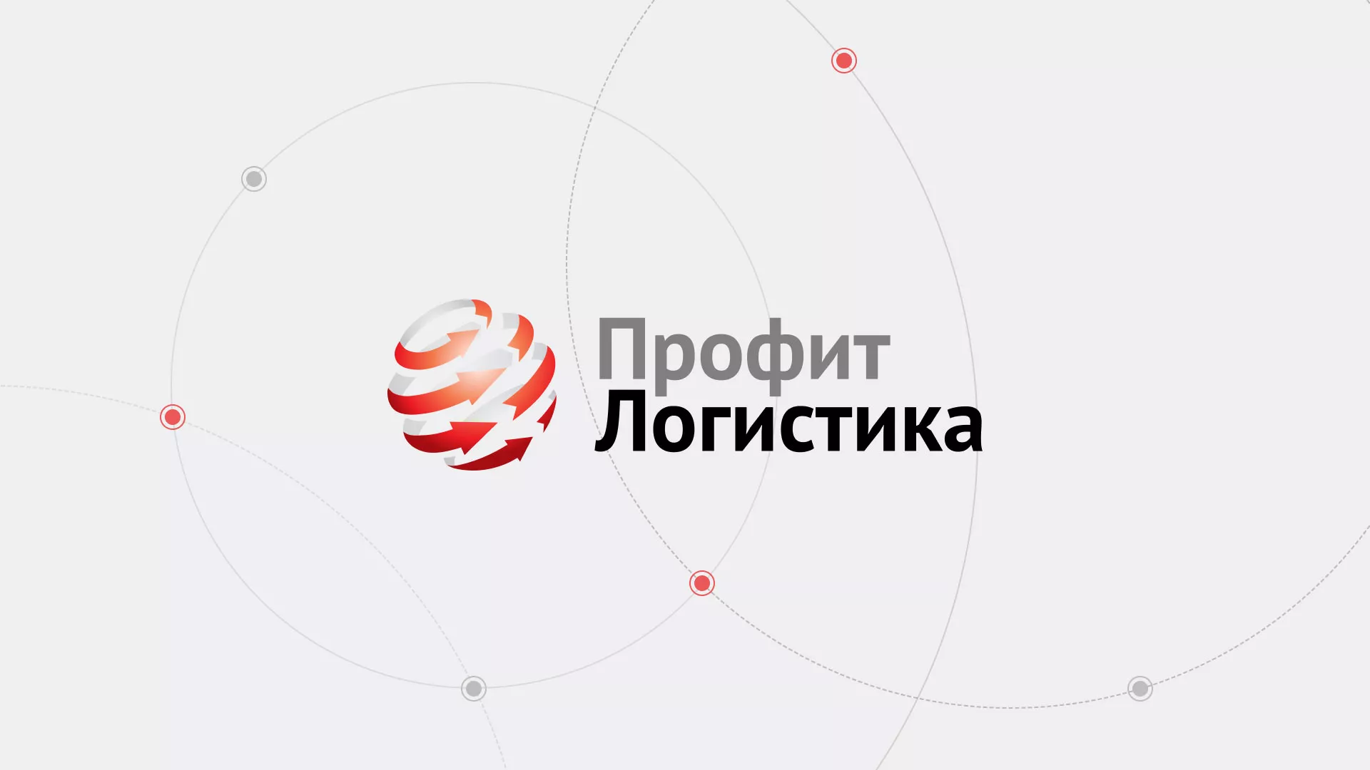 Разработка сайта экспедиционной компании в Новозыбкове