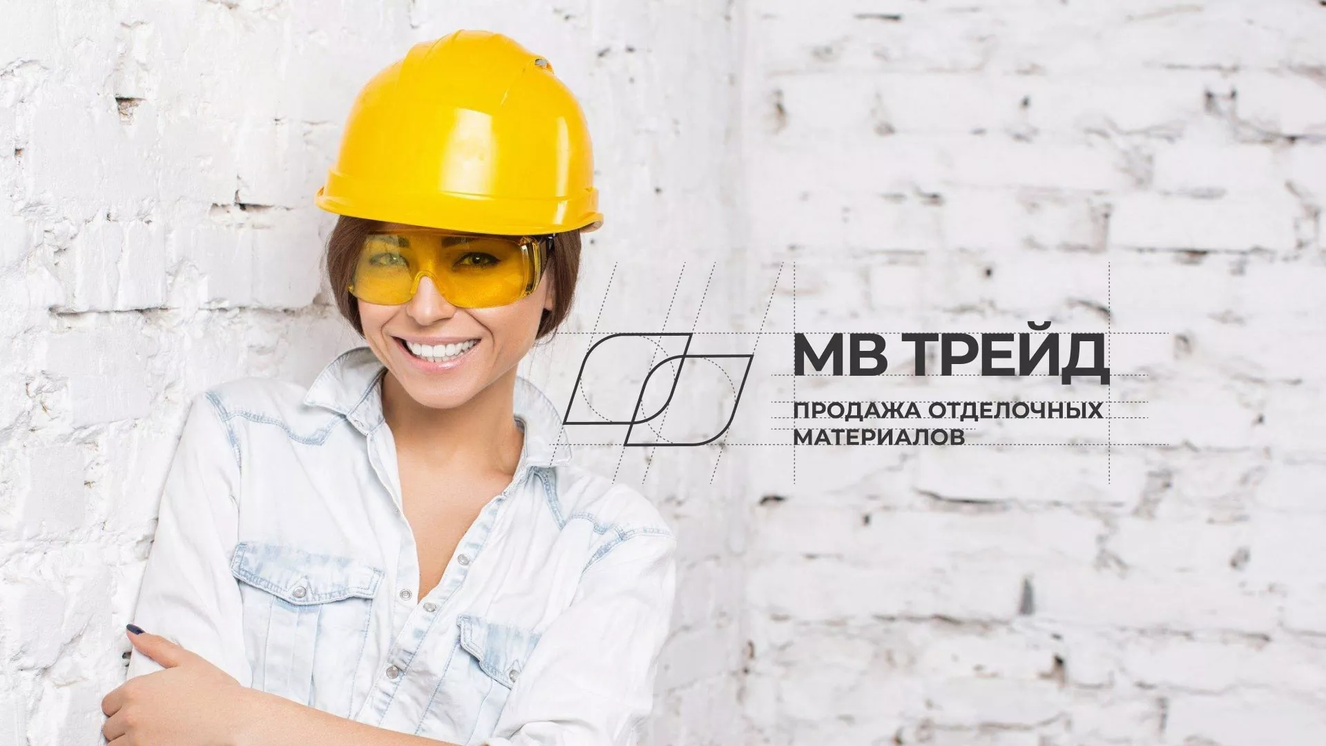 Разработка логотипа и сайта компании «МВ Трейд» в Новозыбкове