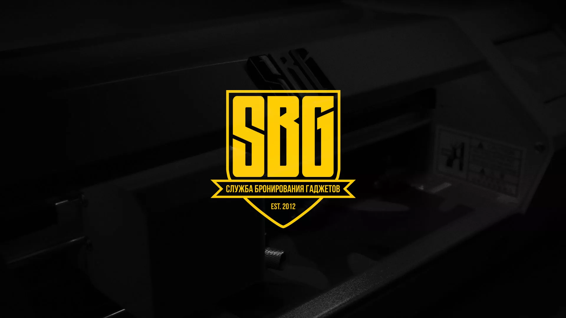 Разработка лендинга «Службы бронирования гаджетов» в Новозыбкове