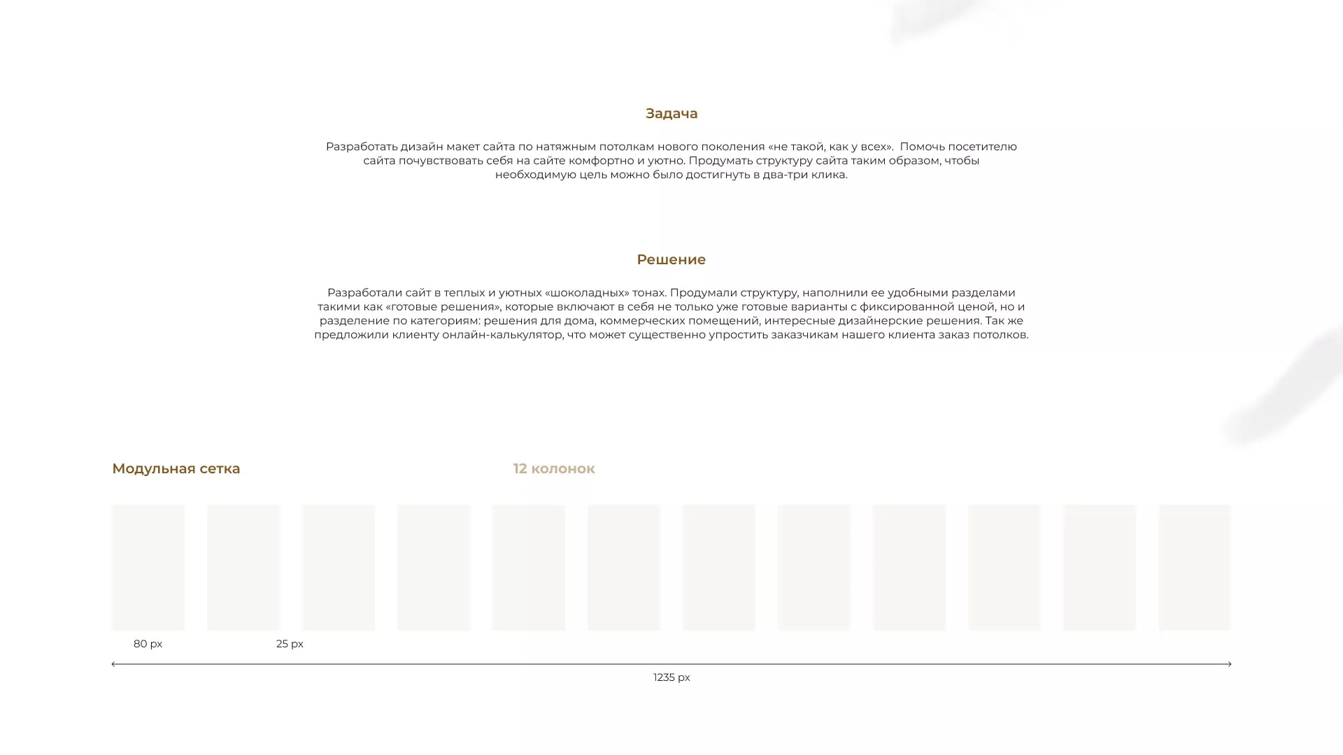 Разработка сайта в Новозыбкове для компании «ODIN GROUP» по установке натяжных потолков
