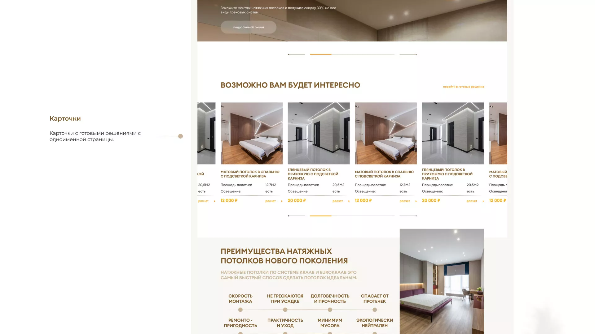 Разработка сайта в Новозыбкове для компании «ODIN GROUP» по установке натяжных потолков