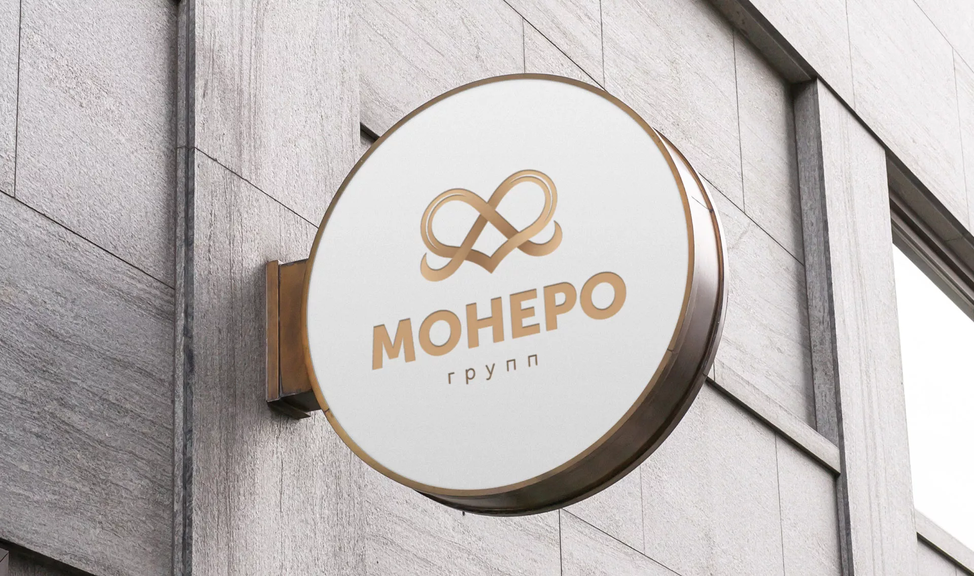Создание логотипа компании «Монеро групп» в Новозыбкове