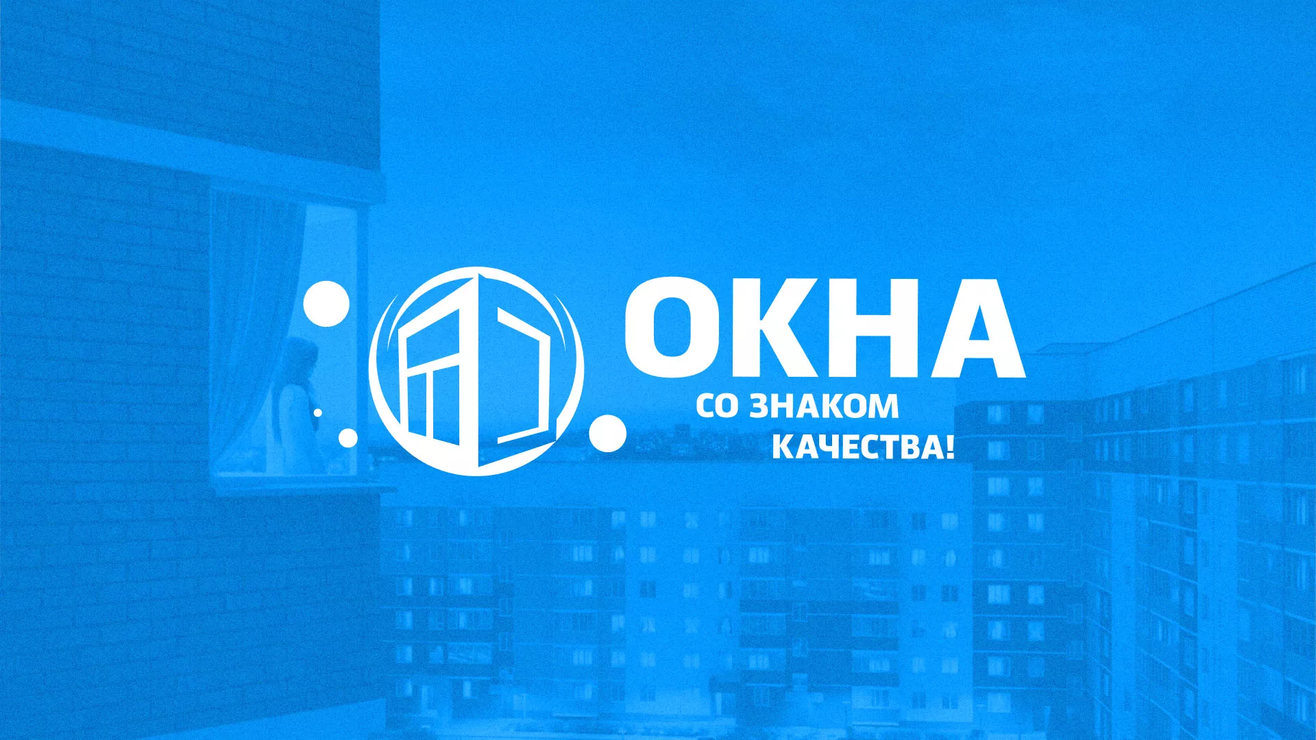 Создание сайта компании «Окна ВИДО» в Новозыбкове