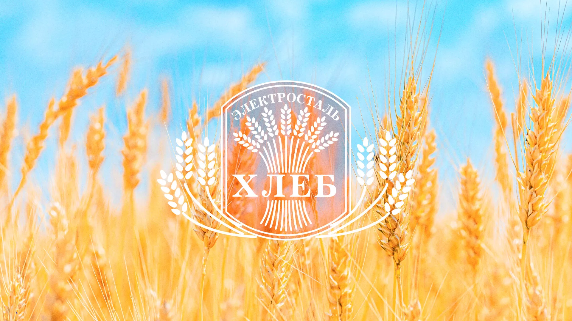 Создание сайта для хлебзавода в Новозыбкове