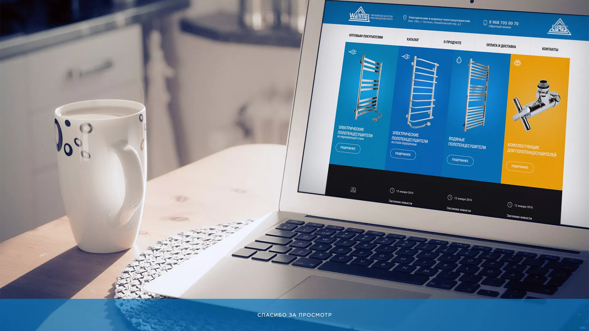 Разработка сайта для компании «WARMEL» по продаже полотенцесушителей в Новозыбкове