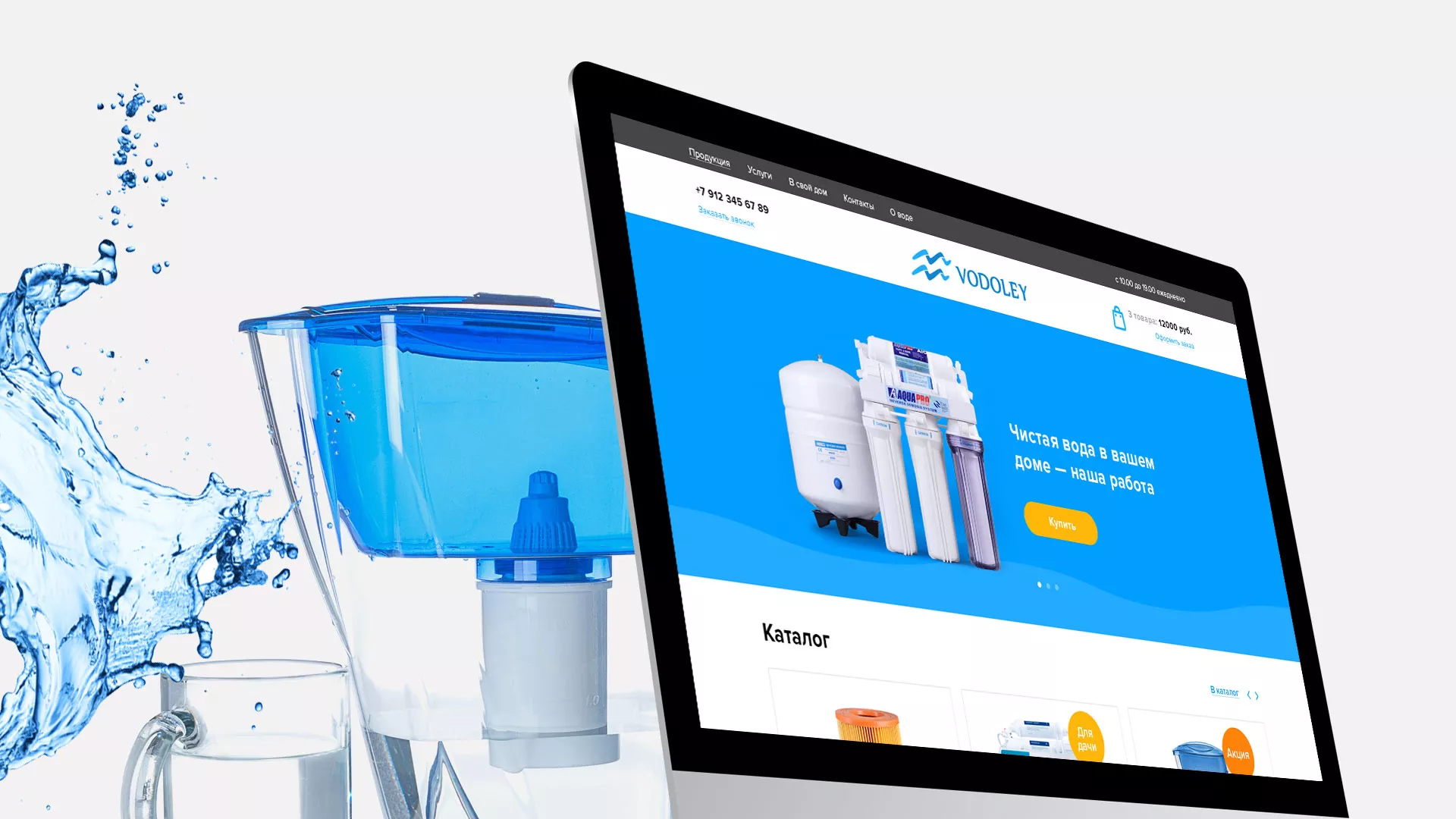 Создание интернет-магазина «Водолей» по продаже фильтров очистных сооружений в Новозыбкове