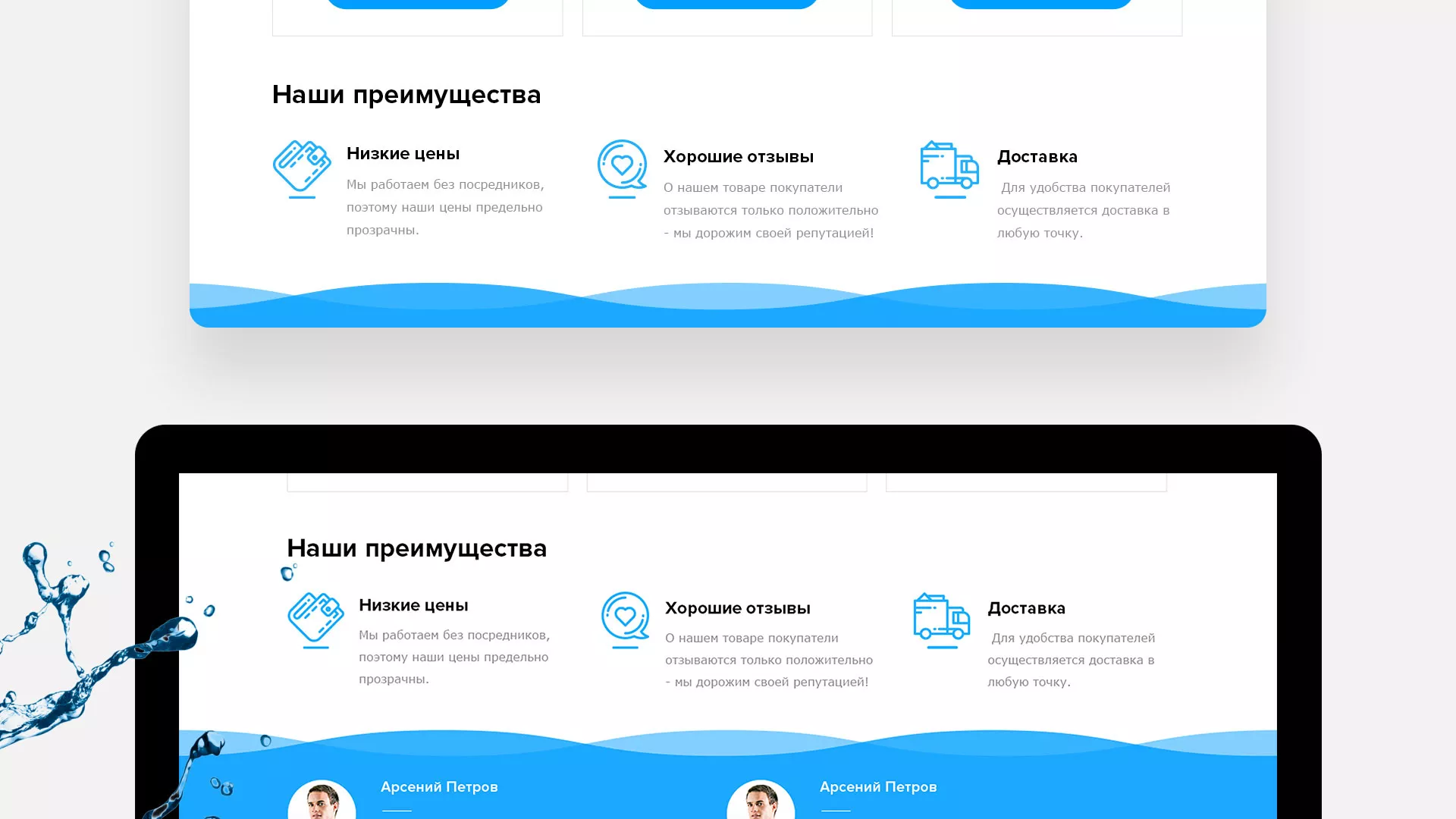 Создание интернет-магазина «Водолей» по продаже фильтров очистных сооружений в Новозыбкове