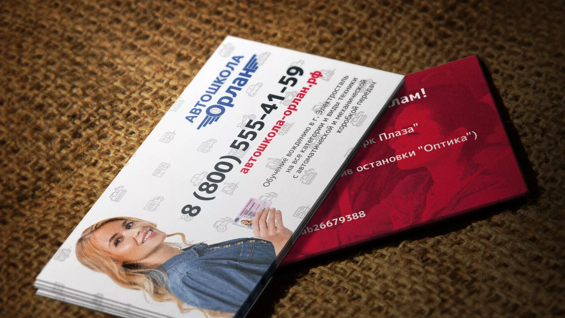 Разработка рекламных визиток автошколы «Орлан» в Новозыбкове