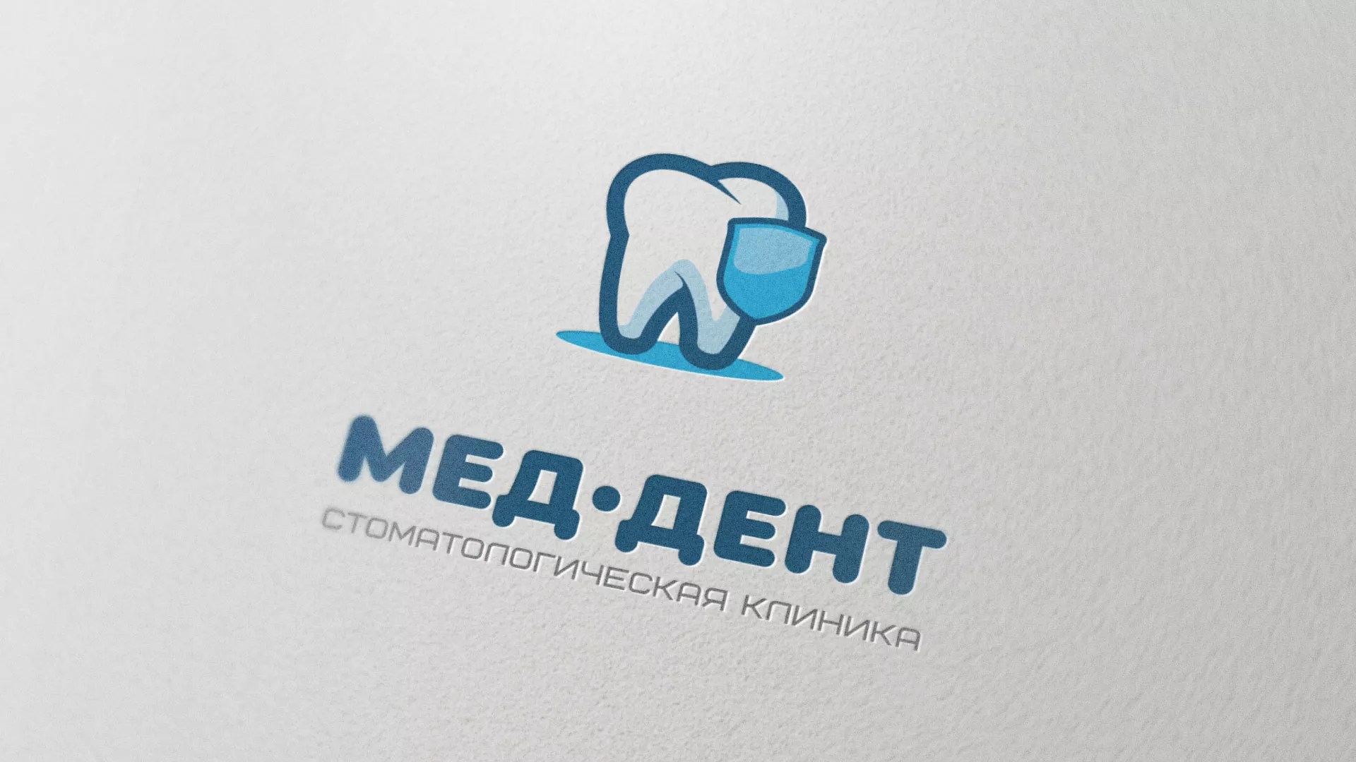 Разработка логотипа стоматологической клиники «МЕД-ДЕНТ» в Новозыбкове