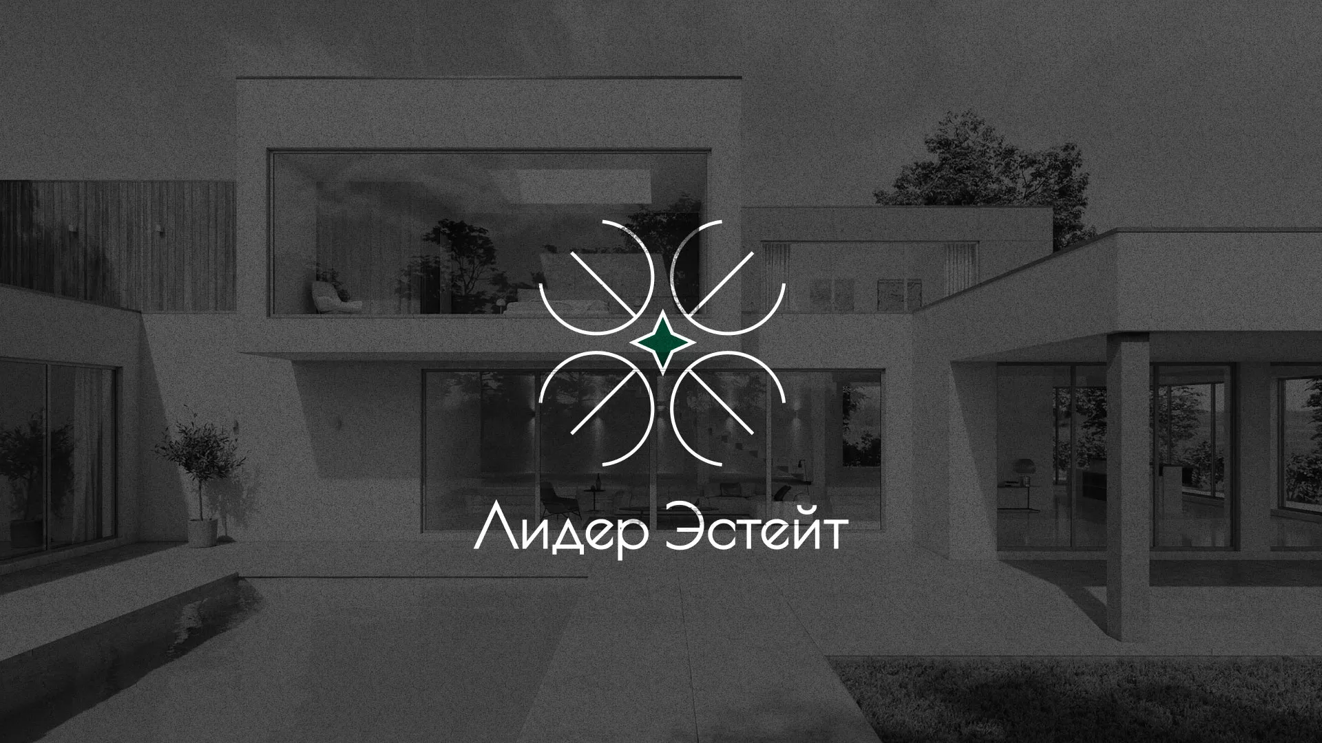 Создание логотипа компании «Лидер Эстейт» в Новозыбкове