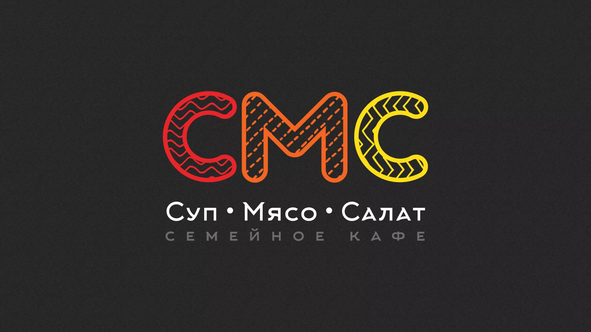 Разработка сайта кафе-столовой «Суп-Мясо-Салат» в Новозыбкове